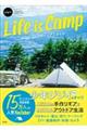 Ｌｉｆｅ　ｉｓ　Ｃａｍｐ