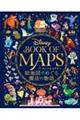 Ｄｉｓｎｅｙ　ＢＯＯＫ　ＯＦ　ＭＡＰＳ