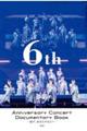 ＳＴＵ４８　６ｔｈ　Ａｎｎｉｖｅｒｓａｒｙ　Ｃｏｎｃｅｒｔ　Ｄｏｃｕｍｅｎｔａｒｙ　Ｂｏｏｋー届け、