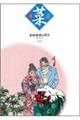  Complete Edition 4