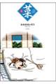  Complete Edition 6