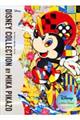 Disney Collection by Mika Pikazo@fBYj[|X^[ubN