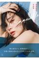 相馬結衣写真集 immuable