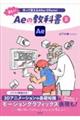 ����Ċo����After Effects�I �y����Ae�̋��ȏ��U