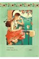 つづく?活と、すきなごはんのこと。 ?菜乃イラストコミック