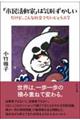 「市民活動家」は気恥ずかしい