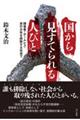 国から見すてられる人びと