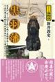 黒羽藩