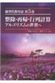 整除・再帰・行列計算