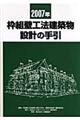 ggǍH@z݌v̎@QOOVN