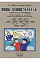 英語落語・日本語落語で生き生き人生!