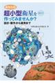 ���Ȃ��̒����^�q��������Ă݂܂��񂩁H�@�u�����D�P�D�P