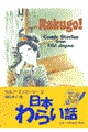 ���{��炢�b
