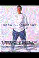 Ｎｏｂｕ　ｔｈｅ　ｃｏｏｋｂｏｏｋ