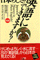 「日本らしさ」を英語にできますか？