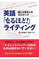 英語「なるほど！」ライティング