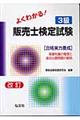 �悭�킩��I�R���̔��m���莎���@����