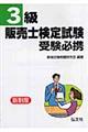 �R���̔��m���莎���󌱕K�g�@�k������Q�Łl