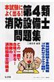 �{�����ɂ悭�o��I��S�ޏ��h�ݔ��m���W