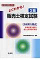 �悭�킩��I�R���̔��m���莎���@�k������S�Łl