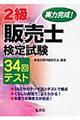 ���͊����I�Q���̔��m���莎���R�S��e�L�X�g