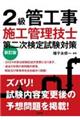 QǍH{HǗZm񎟌莎΍@V