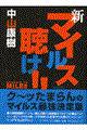 �V�E�}�C���X�𒮂��I�I