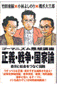 ���`�E�푈�E���Ƙ_