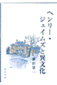 �w�����[�E�W�F�C���Y�ƈٕ���