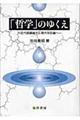 uNwv̂䂭