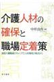 lނ̊mۂƐE蒅
