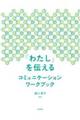 u킽v`R~jP[V[NubN