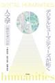 fW^q[}jeB[Y񂭐lw