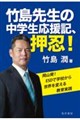 �|���搶�̒��w�������L�A���E�I