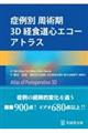 ǗʎpRcoHSGR[AgX