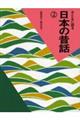 qǂɌ{̘̐b@Q