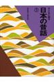 qǂɌ{̘̐b@R