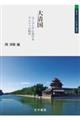 吴