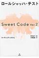 "ロールシャッハ・テストＳｗｅｅｔ Ｃｏｄｅ Ｖｅｒ．２コーディング・システム 第２版"