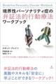 Ep[\ieBǂُؖ̕@IsÖ@[NubN