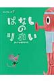 ことばキャンプ　２　〔保存版〕