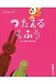 ことばキャンプ 5 〔保存版〕