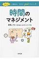 ダメッ！って言わない子どもへｇｏｏｄアドバイス　１　〔保存版〕