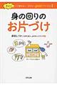 ダメッ！って言わない子どもへｇｏｏｄアドバイス　２　〔保存版〕