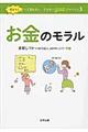 ダメッ！って言わない子どもへｇｏｏｄアドバイス　３　〔保存版〕