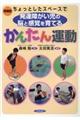 ƂXy[XŔBႪ̔]ƊoĂ邩񂽂^@