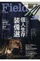 Fielder vol.55