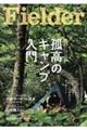 Fielder vol.58