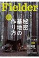 Fielder vol.62