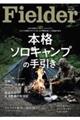 Fielder vol.65